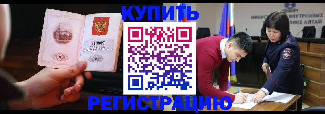 прописка иностранных граждан в Реже