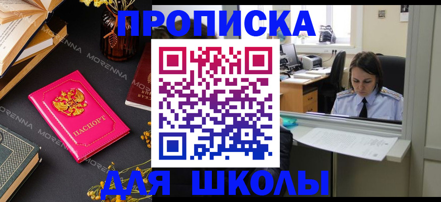 миграционный учет в Реже